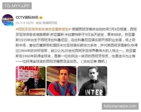 从俱乐部核心到国家队传奇：苏亚雷斯荣誉路径的深层解析