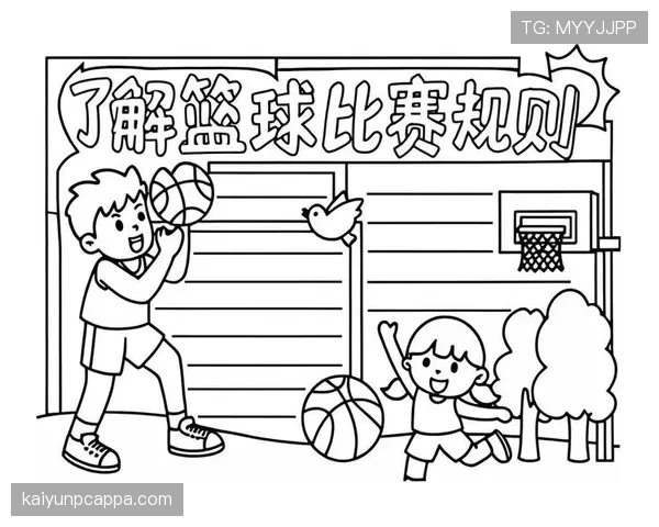 如何看懂篮球比赛中球出界判定规则的关键细节