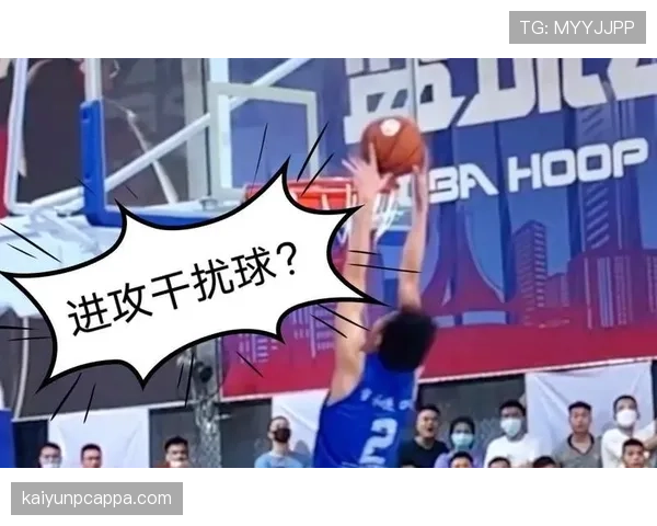 补篮规则解析：如何正确区分干扰球与合法补篮