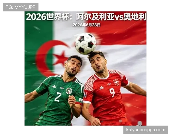 阿尔及利亚世界杯J组数据：三场比赛积4分晋级